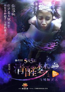 天衣无缝2024 封面图