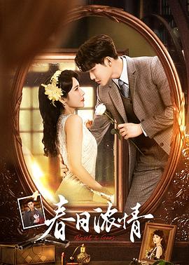 铁面孔目裴宣 封面图