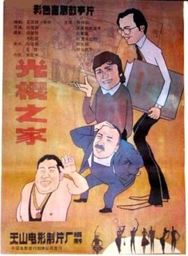 少年故事 封面图