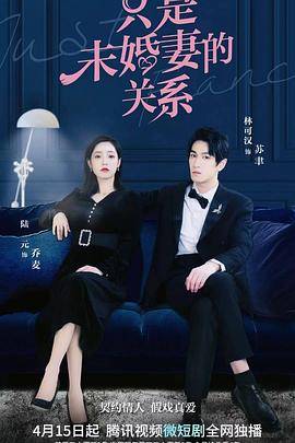 迷情猴尾酒 封面图